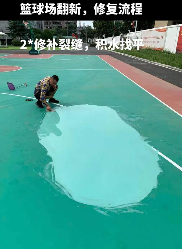 大同硅 PU 球场(篮球场 / 羽毛球场) 局部维修(破损<30%)